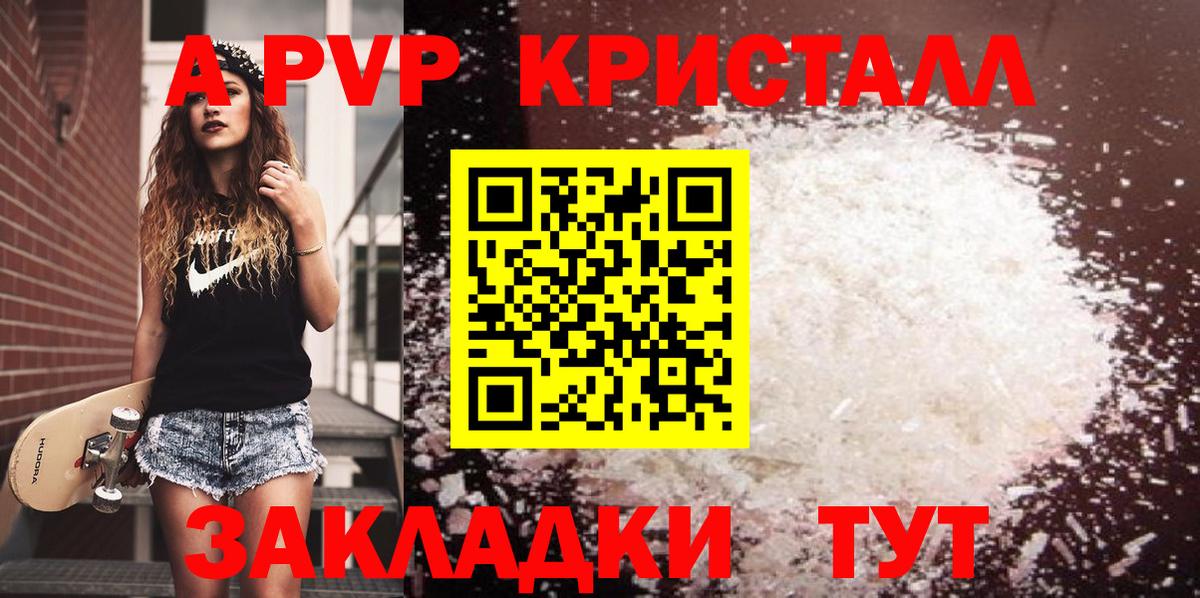 Alpha-PVP  Alpha-PVP СК  Alpha-PVP мука  А ПВП Соль  Вход с VPN  Кизилюрт 