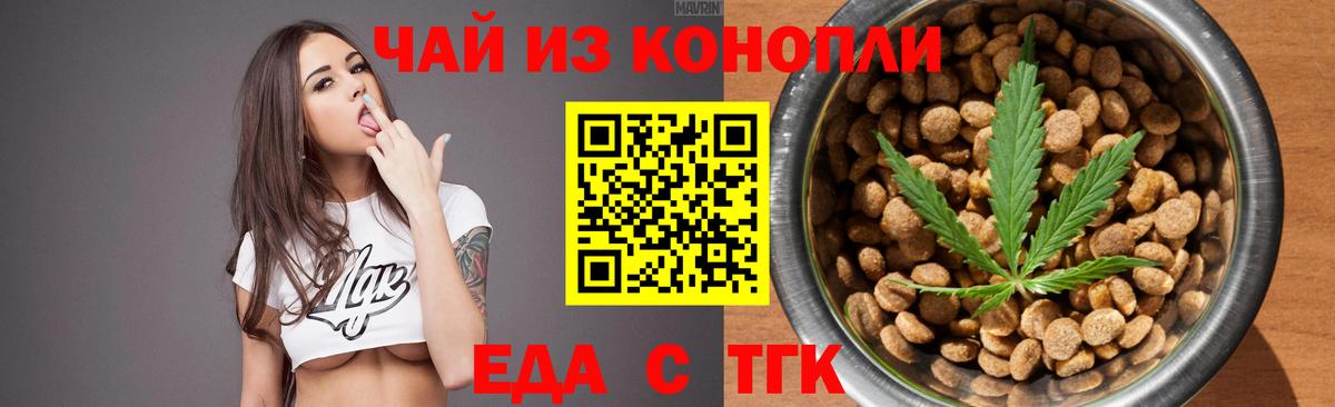 Печенье с ТГК конопля  Вход с VPN  Кизилюрт 