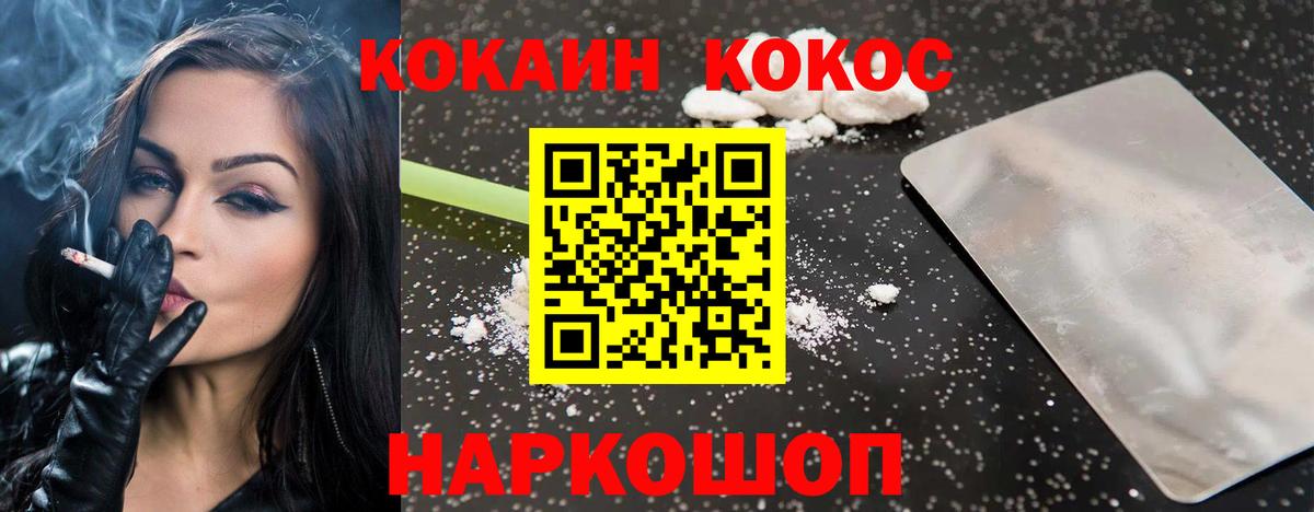 купить наркоту  Вход с VPN  КОКАИН Боливия  Кизилюрт  Cocaine Колумбийский 