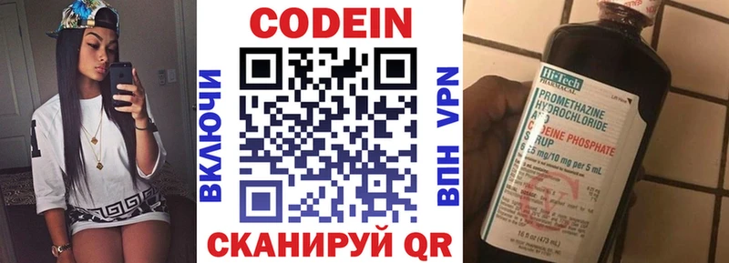 Кодеин Purple Drank  Кизилюрт 