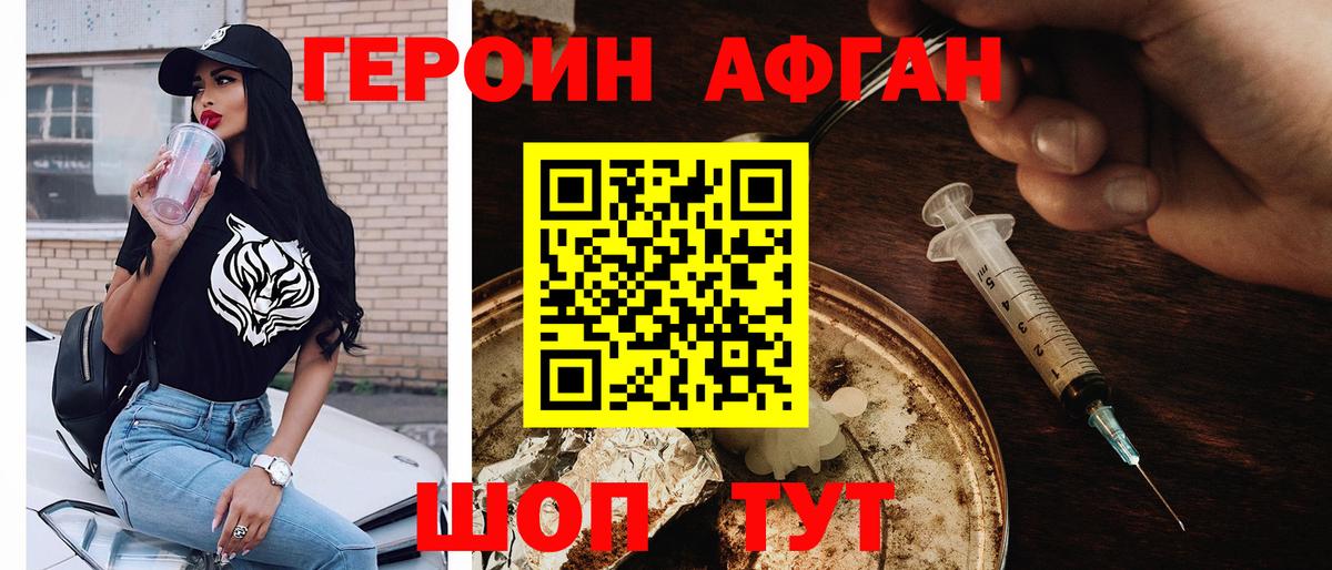 Кизилюрт  ГЕРОИН Heroin  Героин  Вход с VPN 
