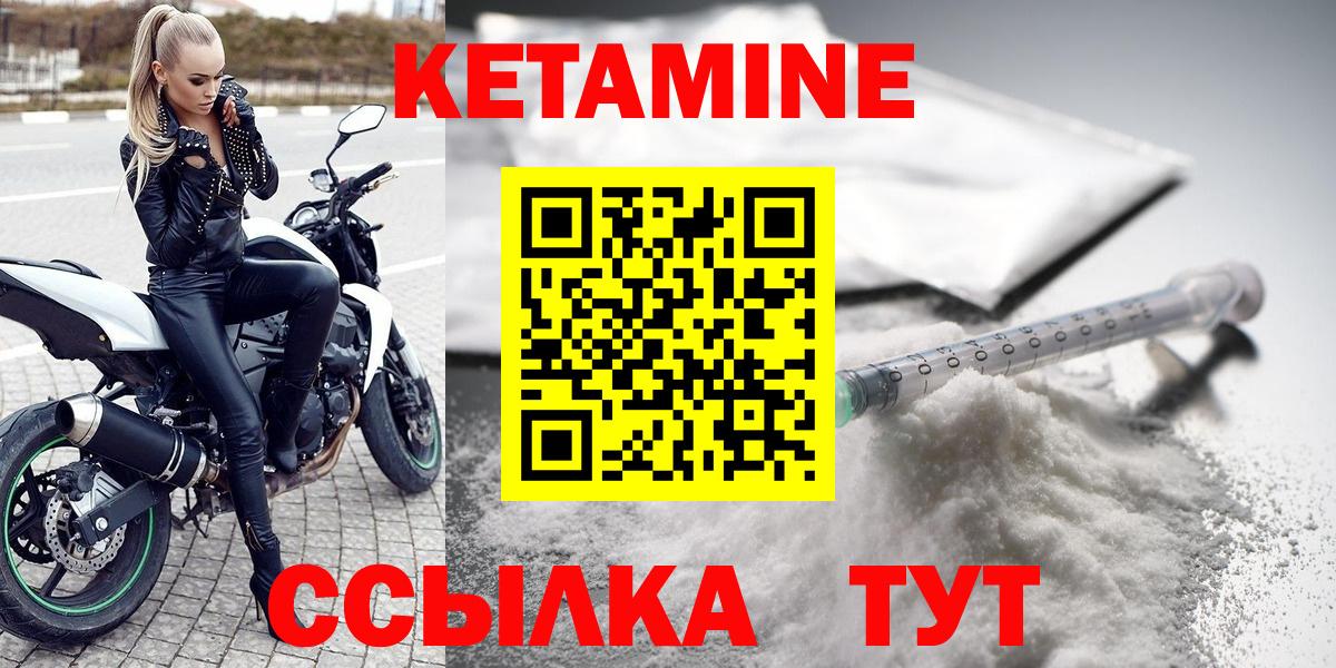 Кизилюрт  Кетамин VHQ  КЕТАМИН ketamine  Вход с VPN 