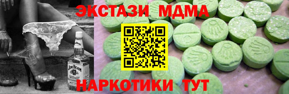 MDMA кристаллы  МДМА  Кизилюрт  МДМА VHQ  Вход с VPN 