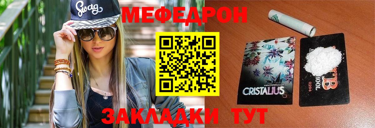 Мефедрон  Кизилюрт