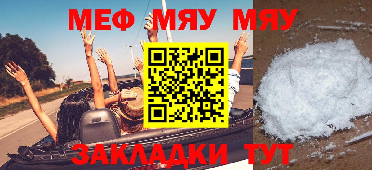 Кизилюрт  как найти закладки  Вход с VPN  МЕФ мяу мяу  Мефедрон 