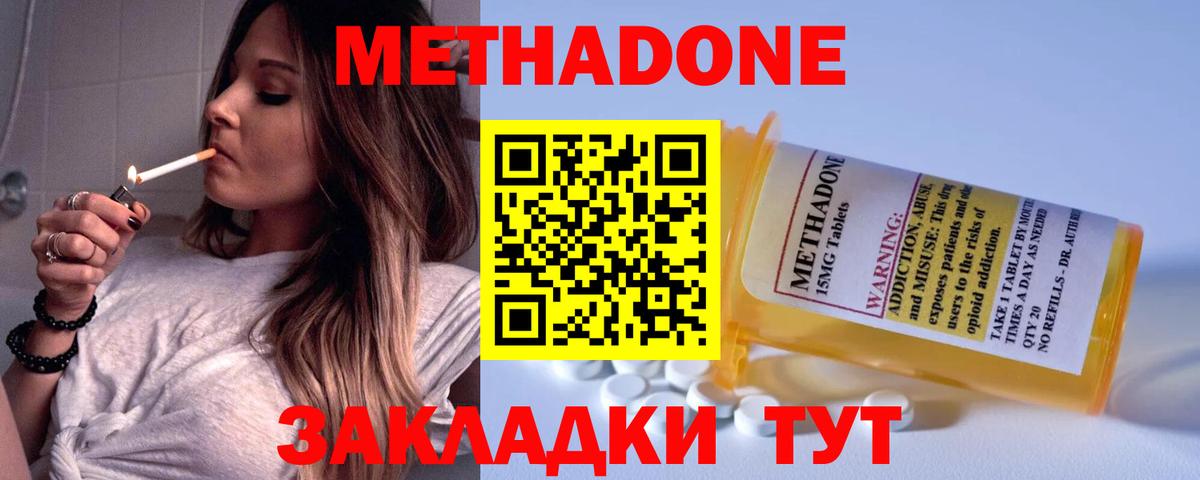 Метадон мёд Кизилюрт