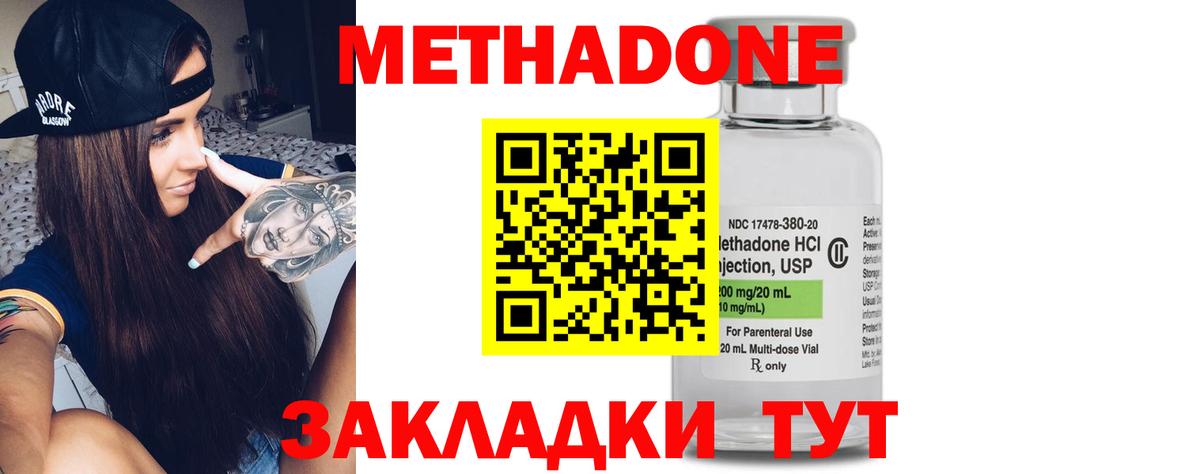 Метадон VHQ  Вход с VPN  Кизилюрт  МЕТАДОН methadone 